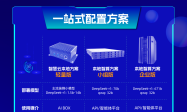 开箱即用！汇智智能Agent大模型一体机发布！