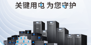 ​品牌介绍｜奥兰德：匠心筑电，“智惠”未来