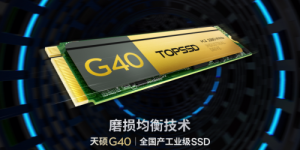 天硕G40系列主控优化实现工业级耐久标准