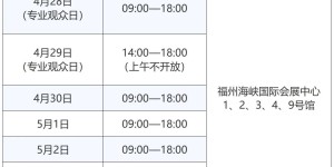 预约参观指南来了！第九届数字中国建设峰会现场体验区等你来探