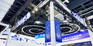 WAIC 2026 | 思特奇：AI原生筑基 打通供需循环、共建智能生态