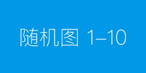 北京高考复读学校哪家好？推荐实力派【铭成复读】！