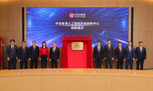 中信集团在港成立人工智能科创中心 助力香港发展新质生产力