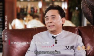 ​卢俊卿的幸福企业理念，赋能天九共享集团高质量发展