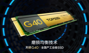 天硕G40系列主控优化实现工业级耐久标准