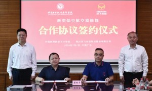 强强联手！沃飞长空与中飞院再携手，共筑低空经济安全底座