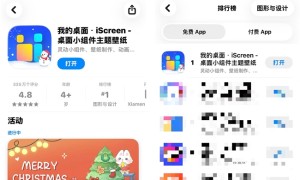 实测 iScreen：苹果桌面美化的「六边形战士」