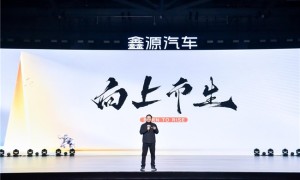 风越大，鱼越贵，鑫源汽车向上进击新蓝海